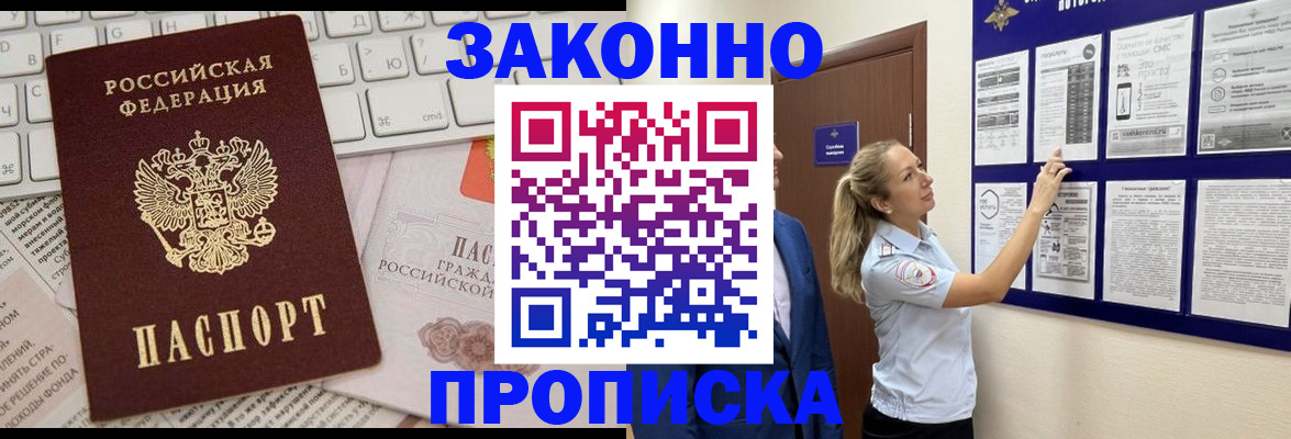 миграционный учет в Опочке