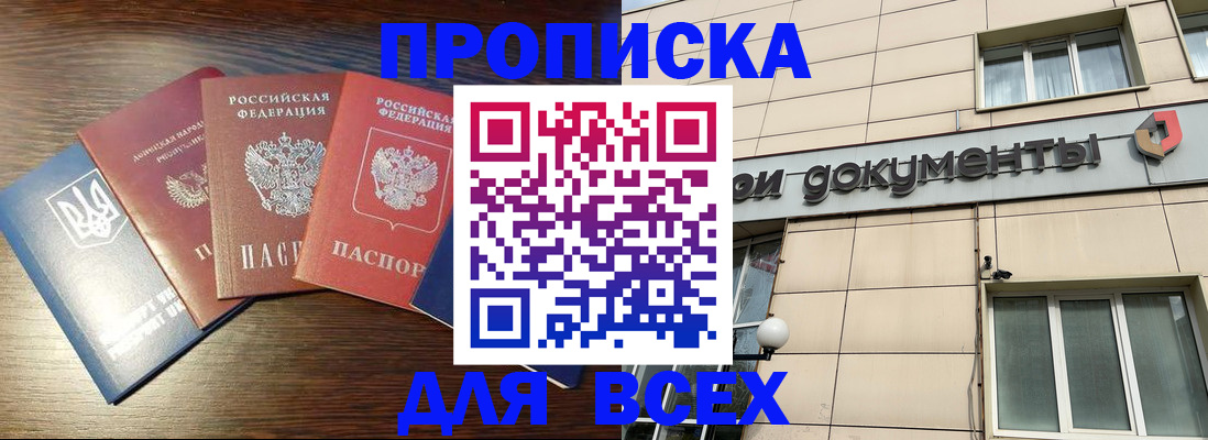 миграционный учет в Опочке