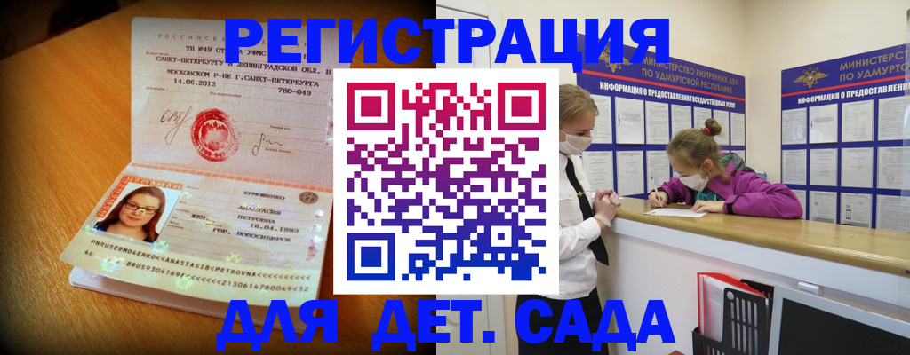 временная регистрация в Опочке